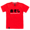 Koszulka męska Ozoshi Haruki czerwona TSH O20TS011